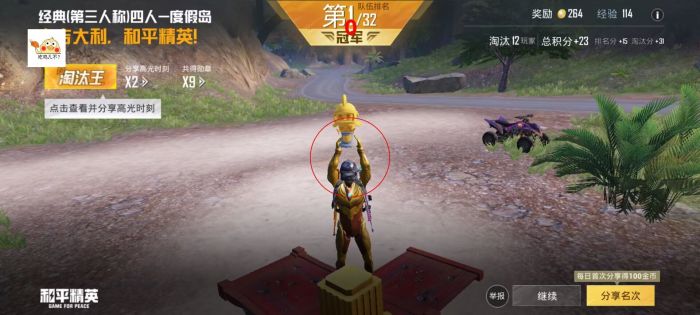 和平精英科技软件v3.0免费版 - 新版本稳定辅助